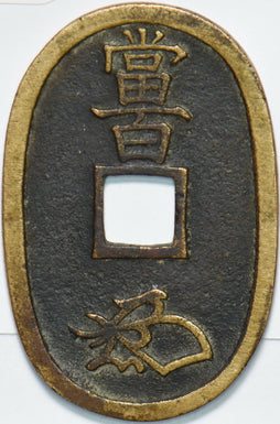 Japan 1835 ~70 100 Mon 192401 combine shipping