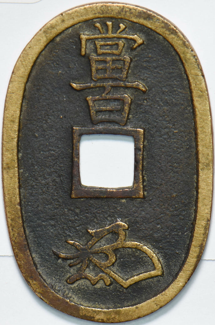 Japan 1835 ~70 100 Mon 192401 combine shipping