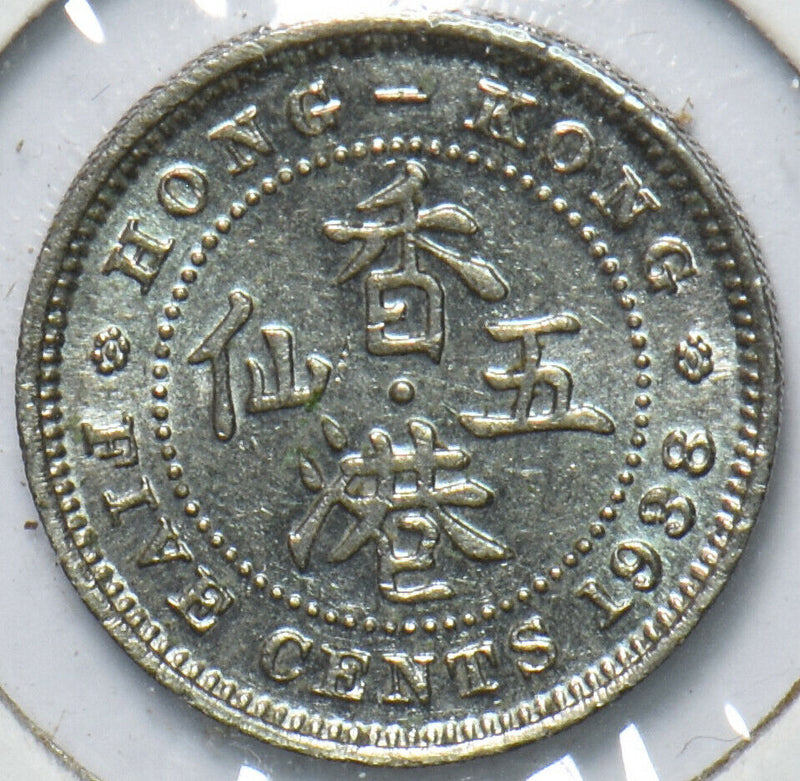 Hong Kong 1938 5 Cents 293870 combine shipping
