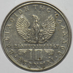 Greece 1971 10 Drachma 151828 combine shipping