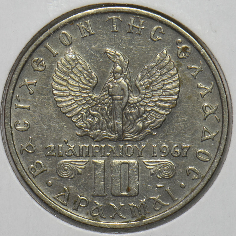 Greece 1971 10 Drachma 151828 combine shipping