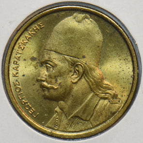 Greece 1978 2 Drachami 195757 combine shipping
