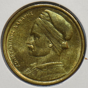 Greece 1982 Drachm 151783 combine shipping