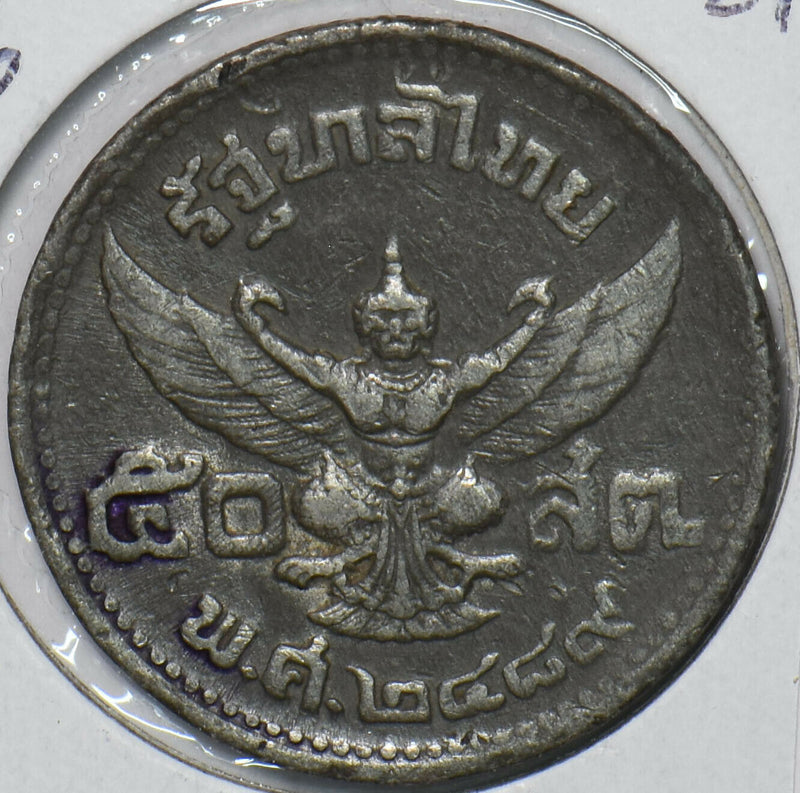 Thailand/Siam 1946 BE 2489 50 Satang 151525 combine shipping