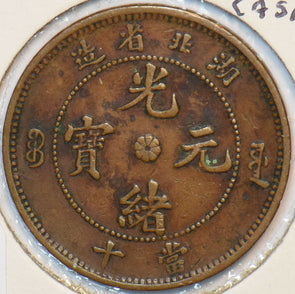 China 1902 ~1905 10 Cash Dragon animal Hupeh 296496 combine shipping