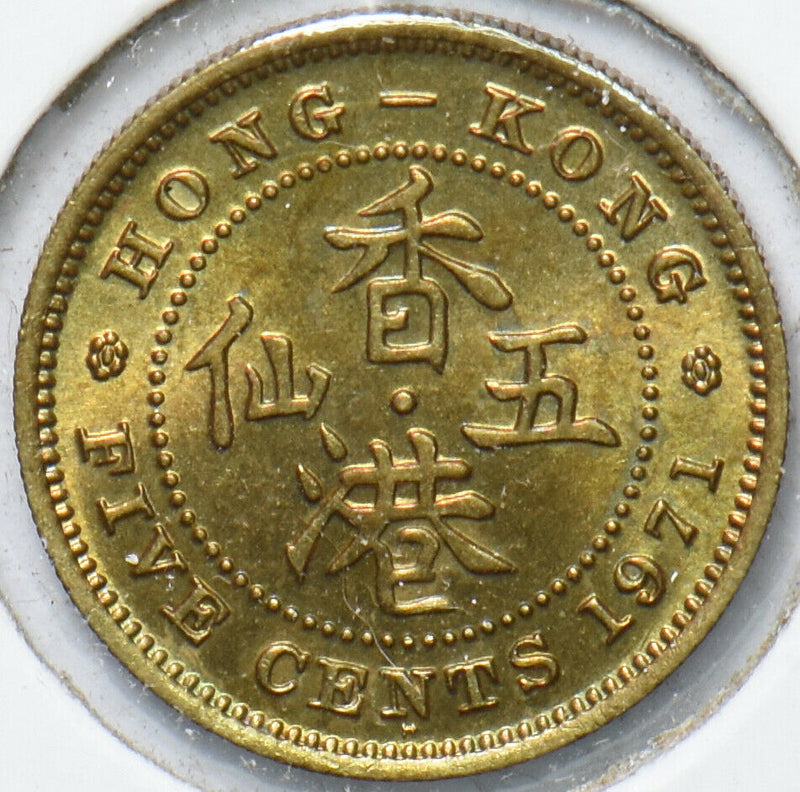 Hong Kong 1971 5 Cents 294009 combine shipping
