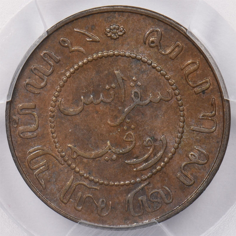 Netherlands East Indies 1898 Cent PCGS MS 62 BROWN PI0098 combine shipping