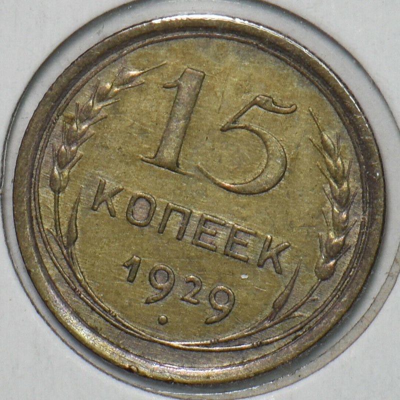 Russia USSR 1929 15 Kopeks 151795 combine shipping