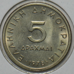 Greece 1978 5 Drachmai 195684 combine shipping