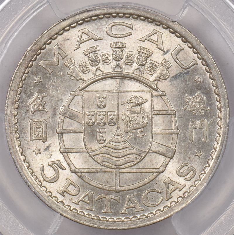 Macau 1952 5 Patacs PCGS MS 64 PI0130 combine shipping