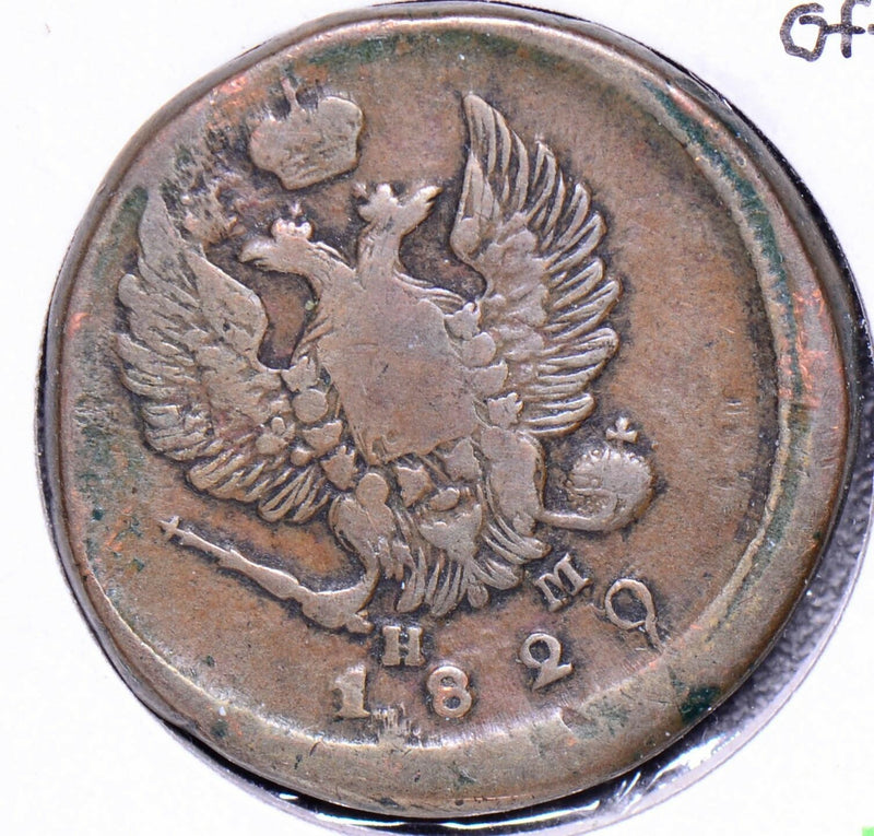 Russia 1829  2 Kopek R0098 combine shipping