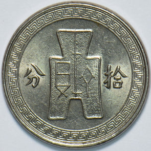 China 1936 10 Cents 293369 combine shipping