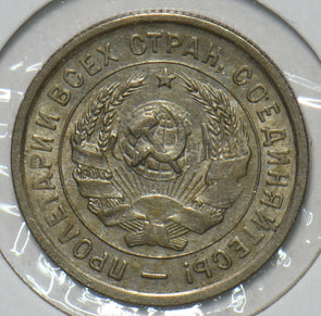 Russia USSR 1933 20 Kopeks 151802 combine shipping