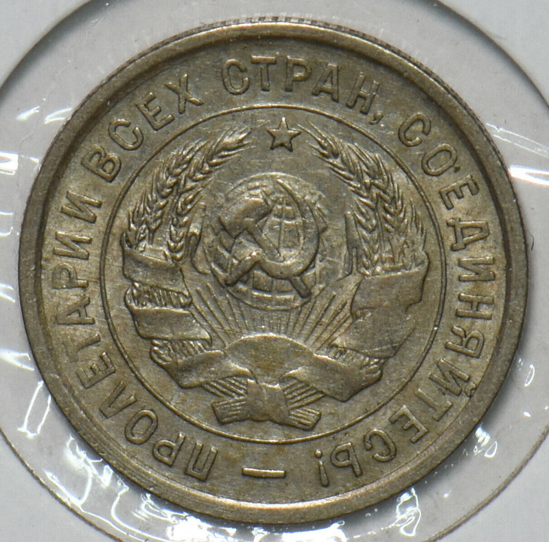 Russia USSR 1933 20 Kopeks 151802 combine shipping