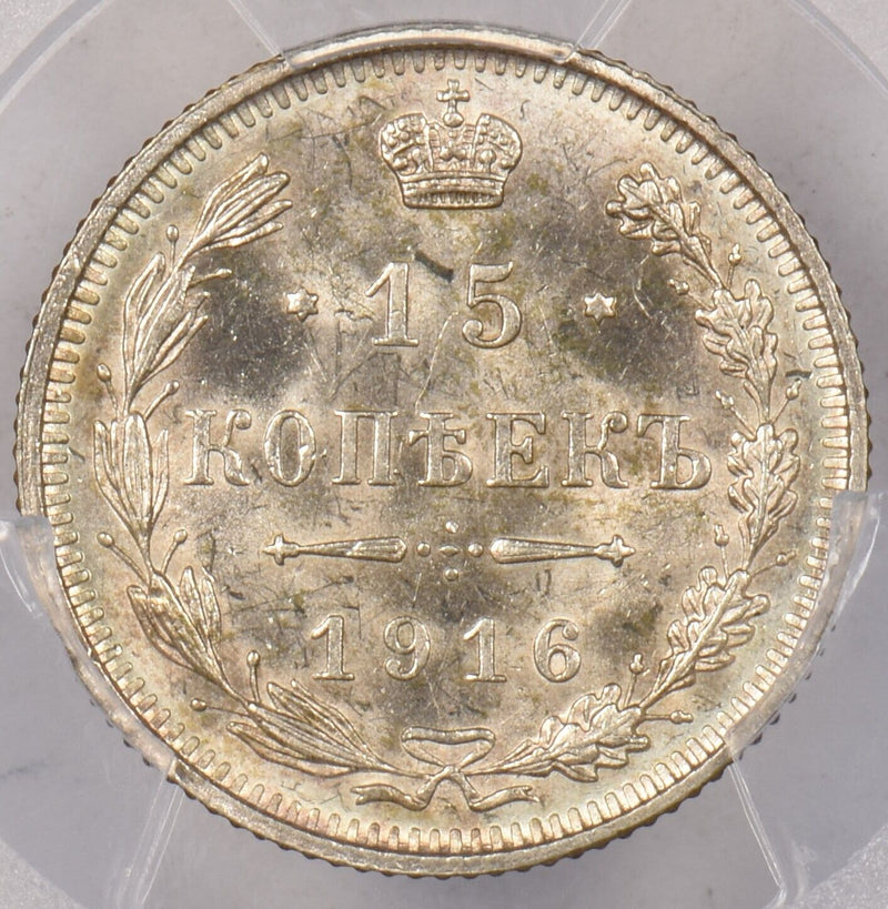 Russia USSR 1916 15 Kopeks PCGS MS 64 Bit-208 Osaka PI0123 combine shipping