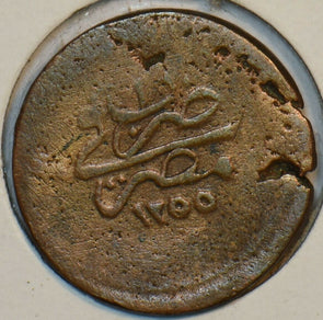 Egypt 1839 AH 1255 5 Para 152093 combine shipping