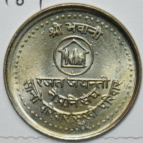 Nepal 1984 5 Rupees 152422 combine shipping