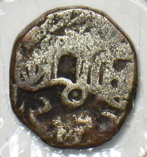 India Princely States 1200 900 - 1200 AD Drachm Silver Sri Samanta Deva Kashmir