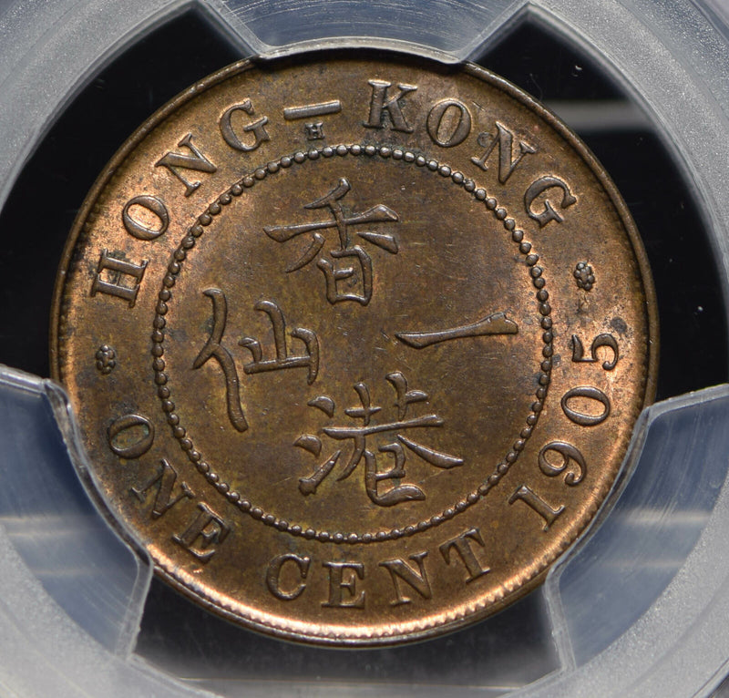 Hong Kong 1905 Cent PCGS MS63BN lustrous rare this grade PC0446 combine shipping