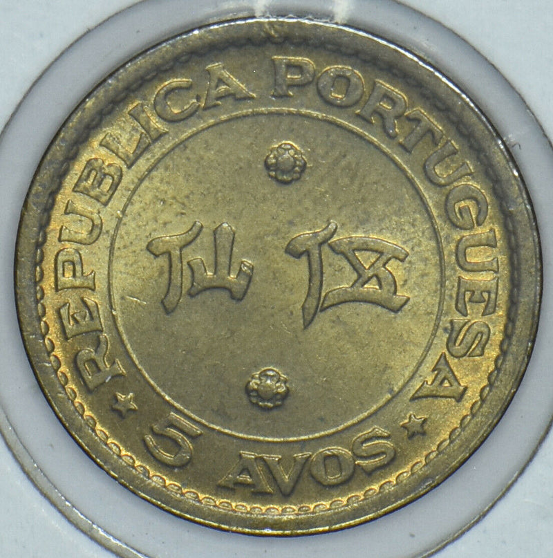 Portugal 1967 Macau 5 Avos 191621 combine shipping