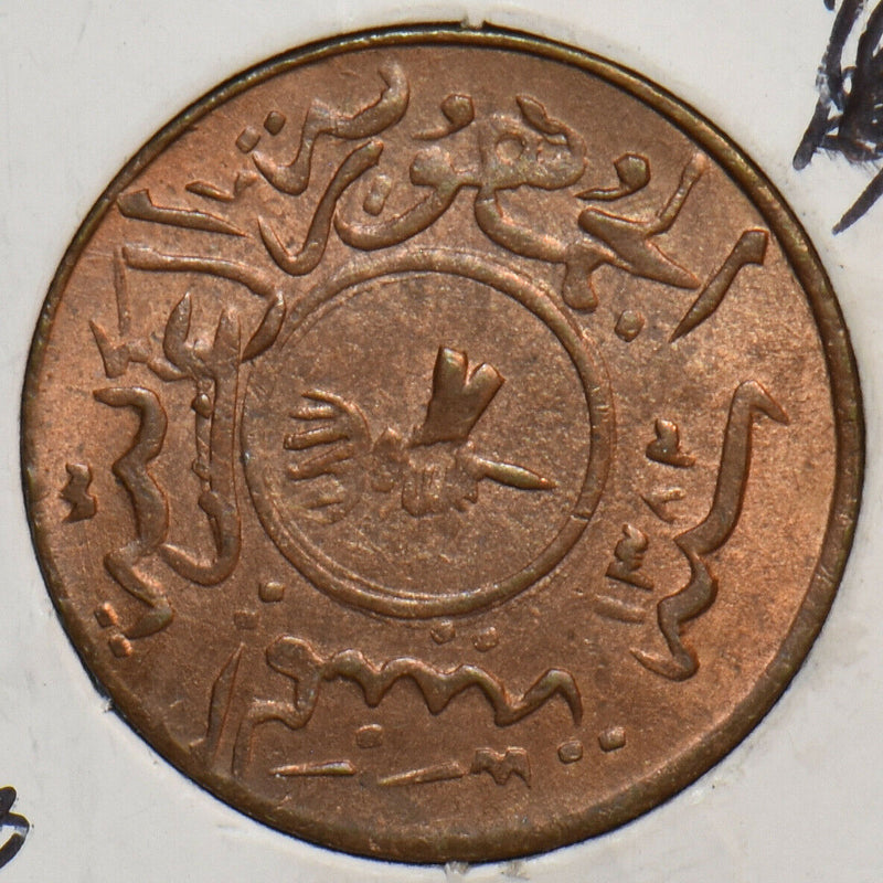 Yemen 1962 AD (1382 AH) 1/80 Riyal 297297 combine shipping