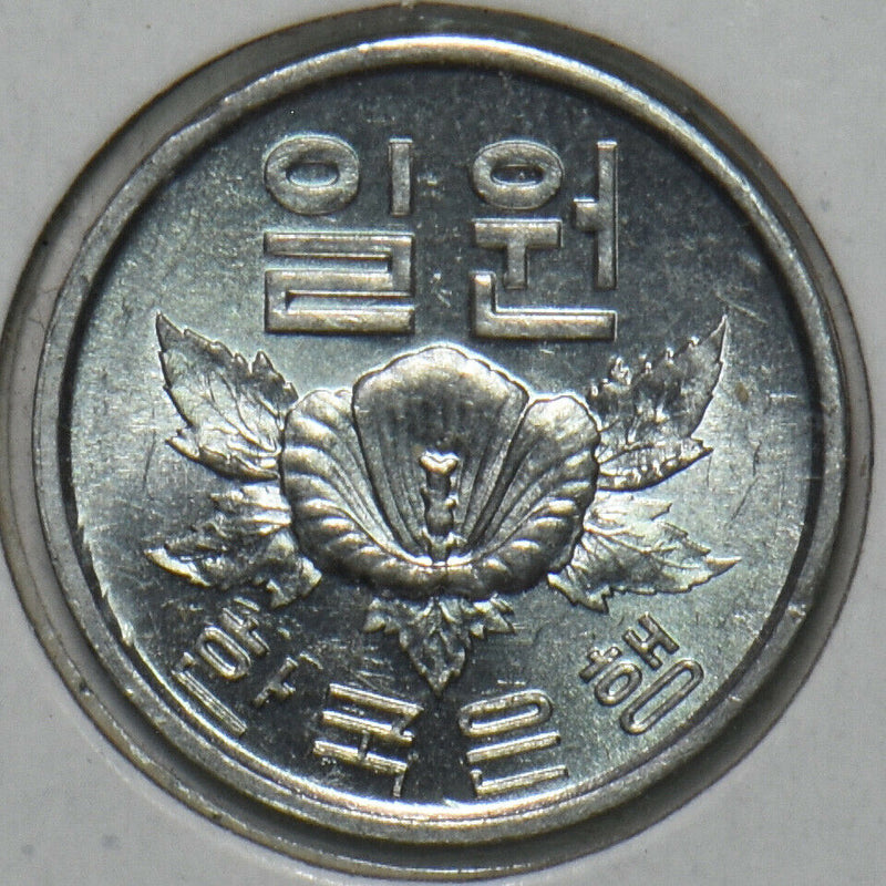 South Korea 1969 Won 151730 combine shipping