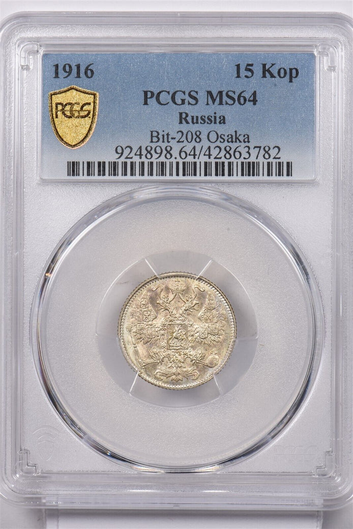 Russia USSR 1916 15 Kopeks PCGS MS 64 Bit-208 Osaka PI0123 combine shipping