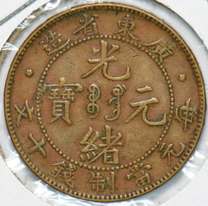 China 1900 ~1906 10 Cash Kwangtung 293278 combine shipping
