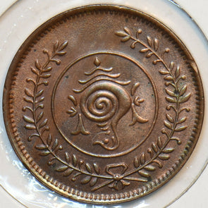 India Princely States 1906 ~35 8 Cash Travancore 297068 combine shipping