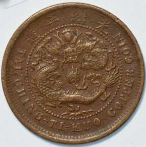China 1905 10 Cash Hupeh province 293342 combine shipping