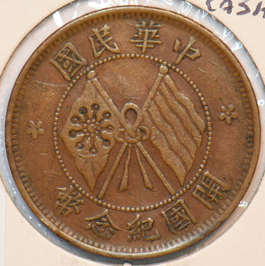 China 1920 's 10 Cash Shansi 296481 combine shipping