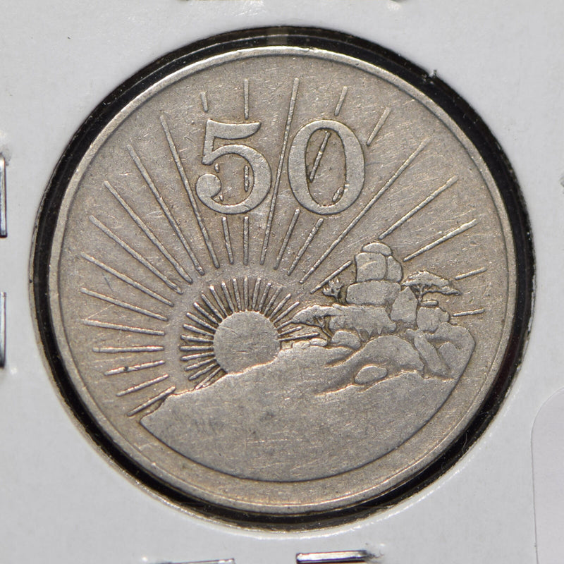 Zimbabwe 1980 50 Cents  901086 combine shipping