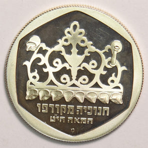 Israel 1980 Sheqel Proof 299489 combine shipping
