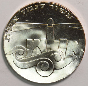 Israel 1967 5 Lirot BU Eilat 299589 combine shipping