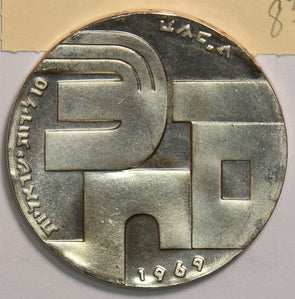 Israel 1969 10 Lirot BU Shalom 299579 combine shipping