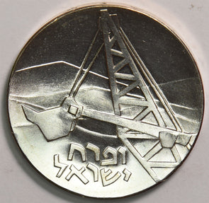 Israel 1962 5 Lirot BU Negev 299582 combine shipping