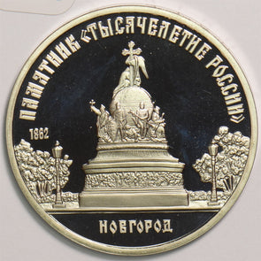 Russia USSR 1988 5 Roubles 199499 combine shipping
