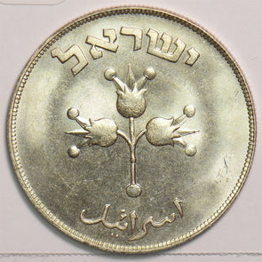 Israel 1949 500 Pruta 299521 combine shipping