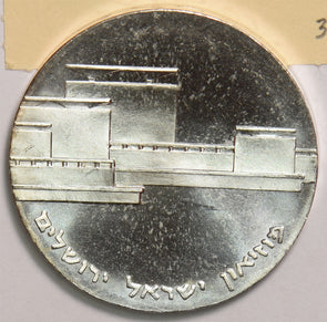 Israel 1964 5 Lirot BU 299485 combine shipping