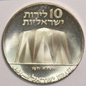 Israel 1971 10 Pounds Gem BU 23rd anniv. Science and industry 299492 combine shi