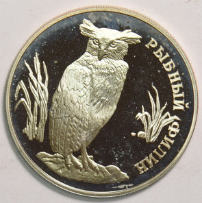 Russia USSR 1993 Rouble Proof Horned Owl 299586 combine shipping