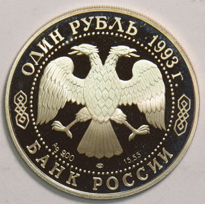 Russia USSR 1993 Rouble Proof Horned Owl 299586 combine shipping