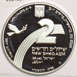 Israel 1998 2 New Sheqalim 299498 combine shipping