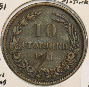 Bulgaria 1881 10 Stotinki 199462 combine shipping