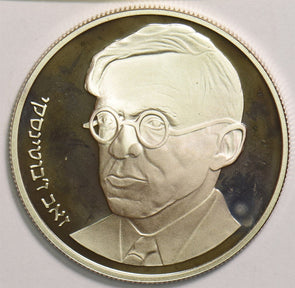 Israel 1980 25 Sheqalim Proof Zeev jabotinsky 100 anniv. of birth 299577 combine