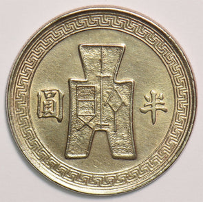 China 1942 50 Fen 299537 combine shipping