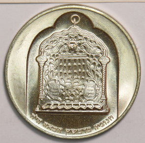 Israel 1974 10 Pounds Gem BU Damascus hanukka lamp 299491 combine shipping