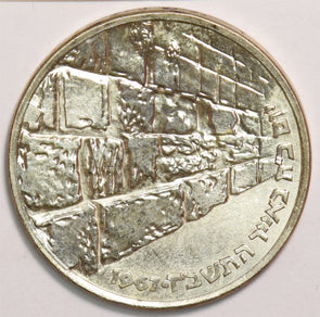 Israel 1967 10 Pounds BU Victory Comem. 299493 combine shipping
