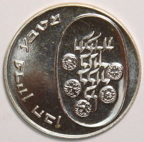 Israel 1975 25 Lirot BU 299487 combine shipping