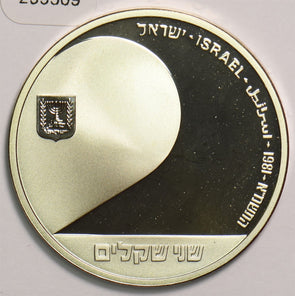 Israel 1981 2 Sheqalim 299509 combine shipping